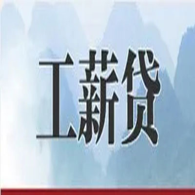 罗平公积金负债整合怎么办理，公积金贷款的负债率