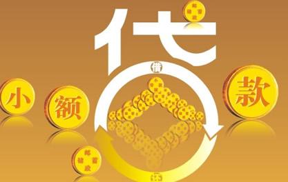 罗平万达贷近期审核好通过？提交放款多久能到账？