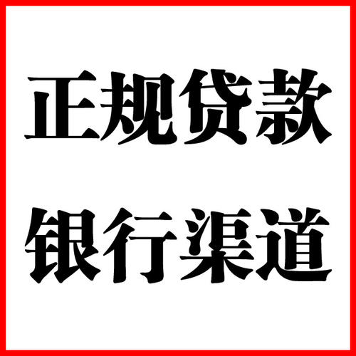 罗平负债过高可以申请罗平房屋抵押贷款吗?如何申请?